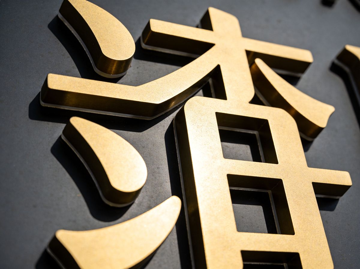 东莞迷你发光字·连锁门店店招 东莞迷你发光字工厂案例 · 久鸣标识连锁门店迷你发光字店招