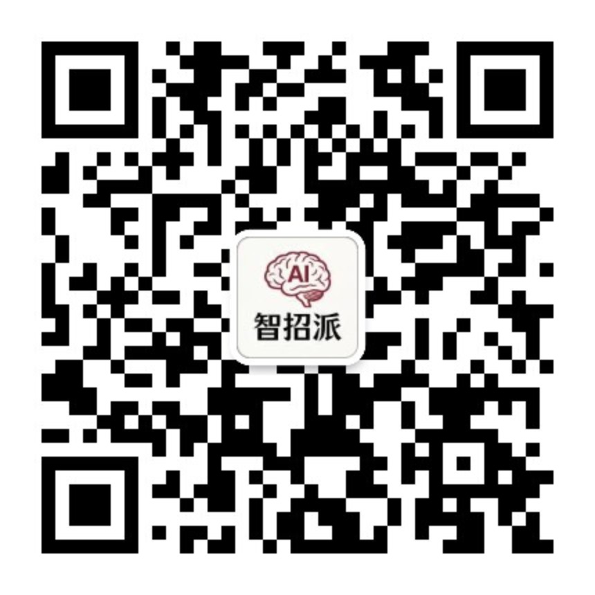 智招派公众号二维码